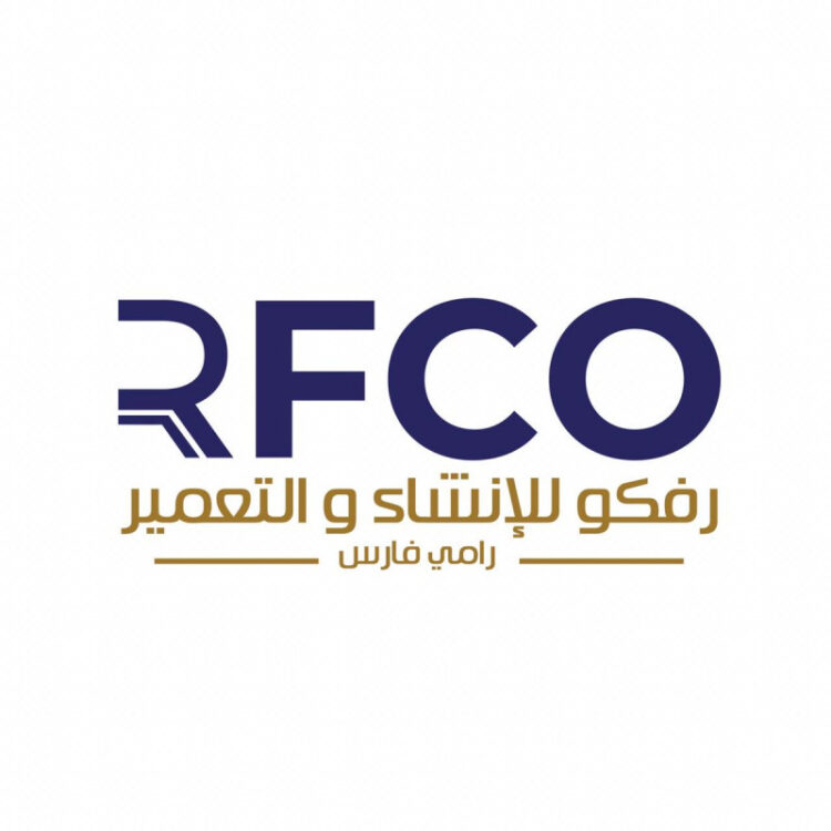شركة رفكو للإنشاء والتعمير Rfco Developments