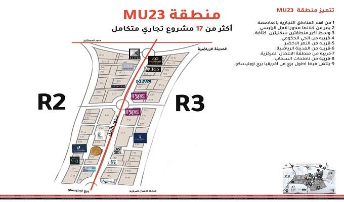 MU23 New Capital