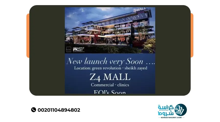 Z4 Mall Janna Zayed 