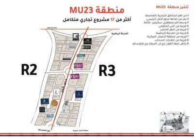 أهم مولات منطقة MU23 العاصمة الإدارية