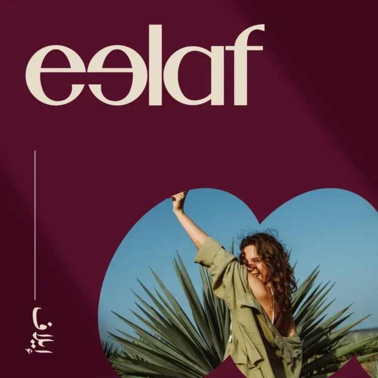 Eelaf Residence Fifth Settlement Compound