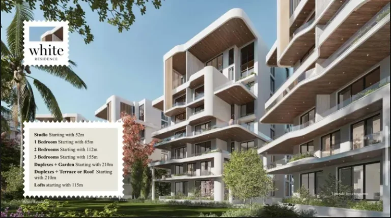 كمبوند وايت ريزيدنس التجمع الخامس