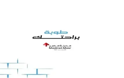 طوبه نظام دفع شركة مدينة مصر بتقسيط الي 10 سنوات