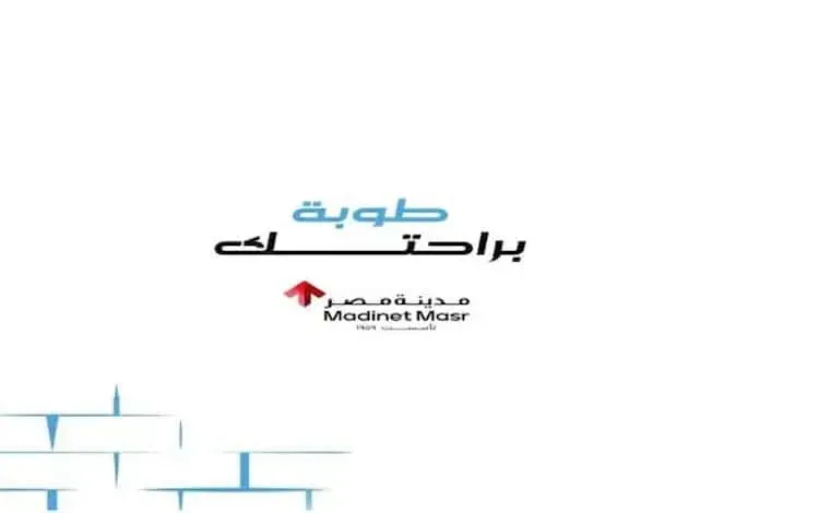 طوبه نظام دفع شركة مدينة مصر بتقسيط الي 10 سنوات