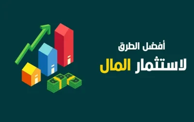 The best 3 investments for expats outside Egypt