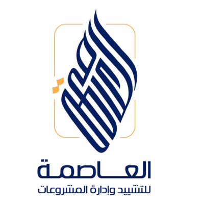 شركة العاصمة للتشييد والبناء