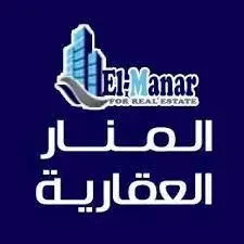 شركة المنارة للتنمية السياحية