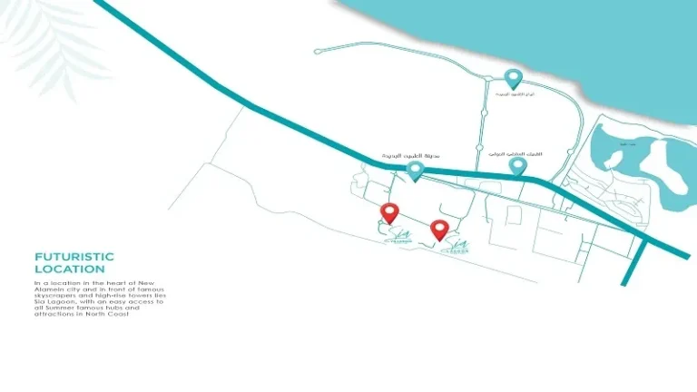 قرية سيا الساحل الشمالي موقع قرية سيا لاجون الساحل الشمالي