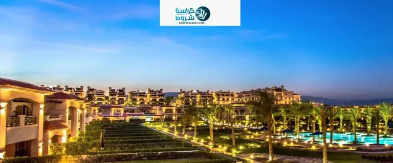 افضل قرى راس الحكمة افضل قرى راس الحكمة