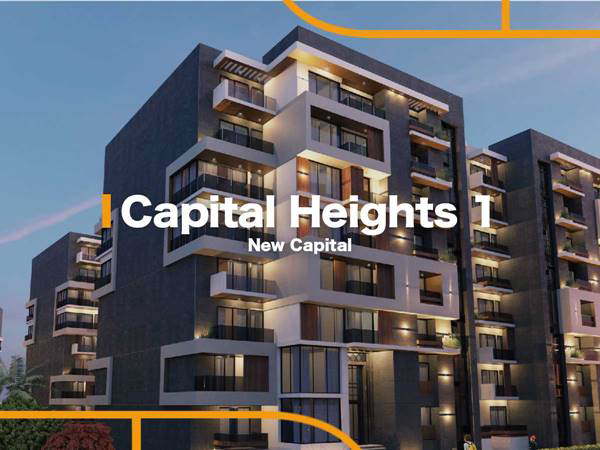 كمبوند كابيتال هايتس 1 العاصمة الإدارية الجديدة