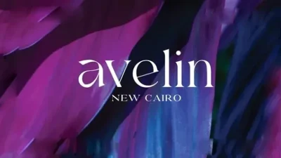 كمبوند أفيلين التجمع الخامس