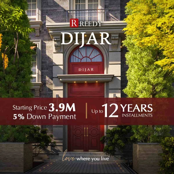 كمبوند ديجار القاهرة الجديدة