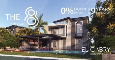 كمبوند ذا 8 زايد الجديدة