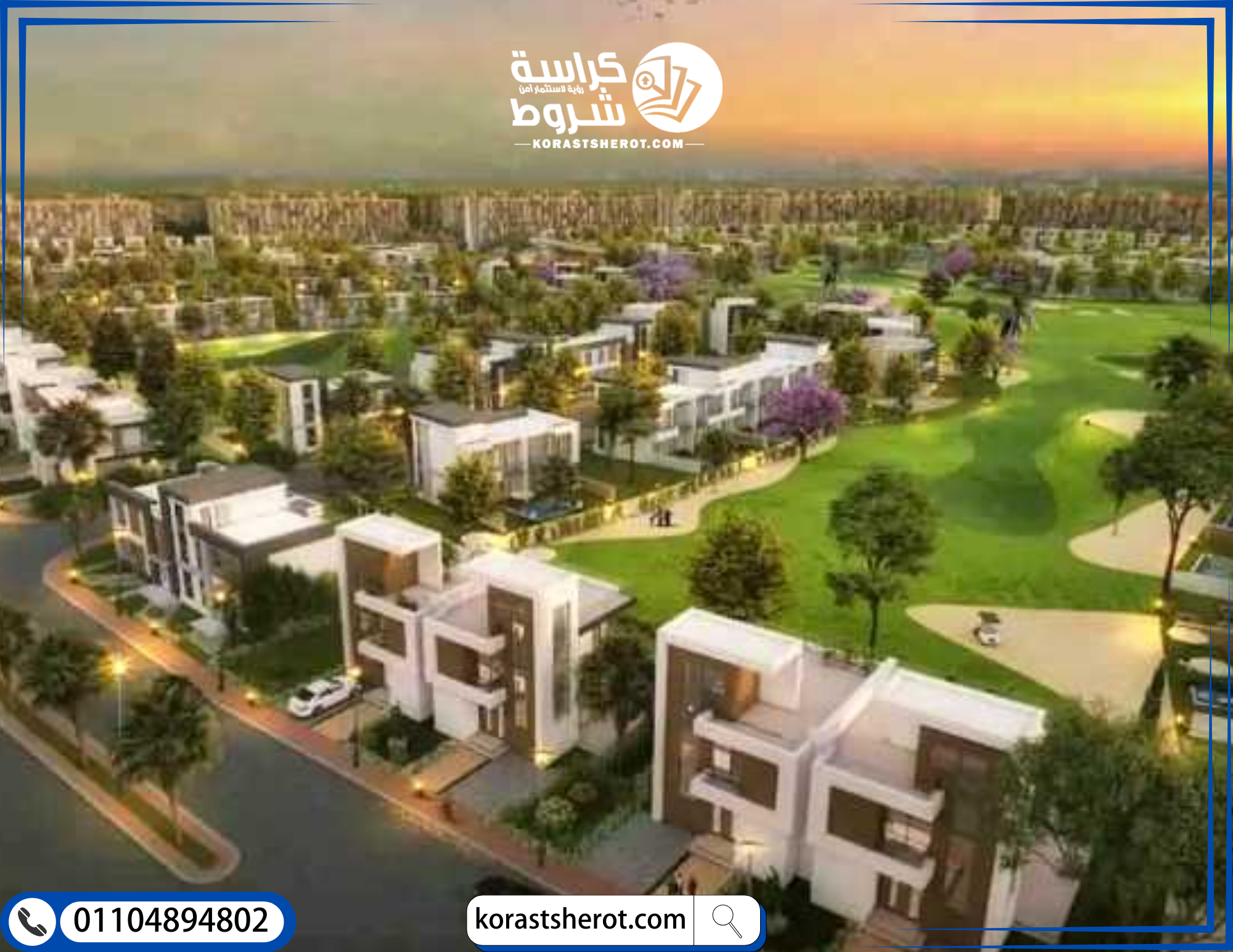 كمبوند نيوم مستقبل سيتي