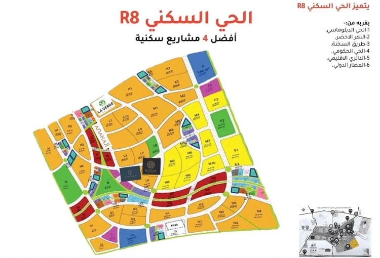 موقع الحي الثامن R8 داخل العاصمة الإدارية