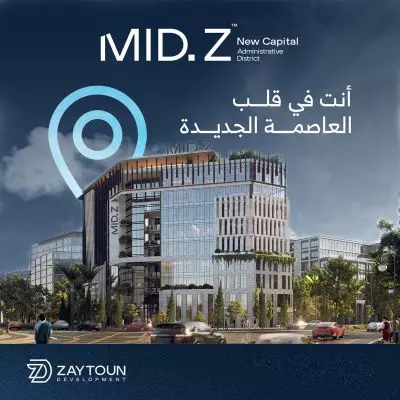 مول ميد زي العاصمة الإدارية الجديدة – أسعار حجز الوحدات وأفضل أنظمة التقسيط 2026 مول ميد زي العاصمة الإدارية الجديدة – أسعار حجز الوحدات وأفضل أنظمة التقسيط 2026