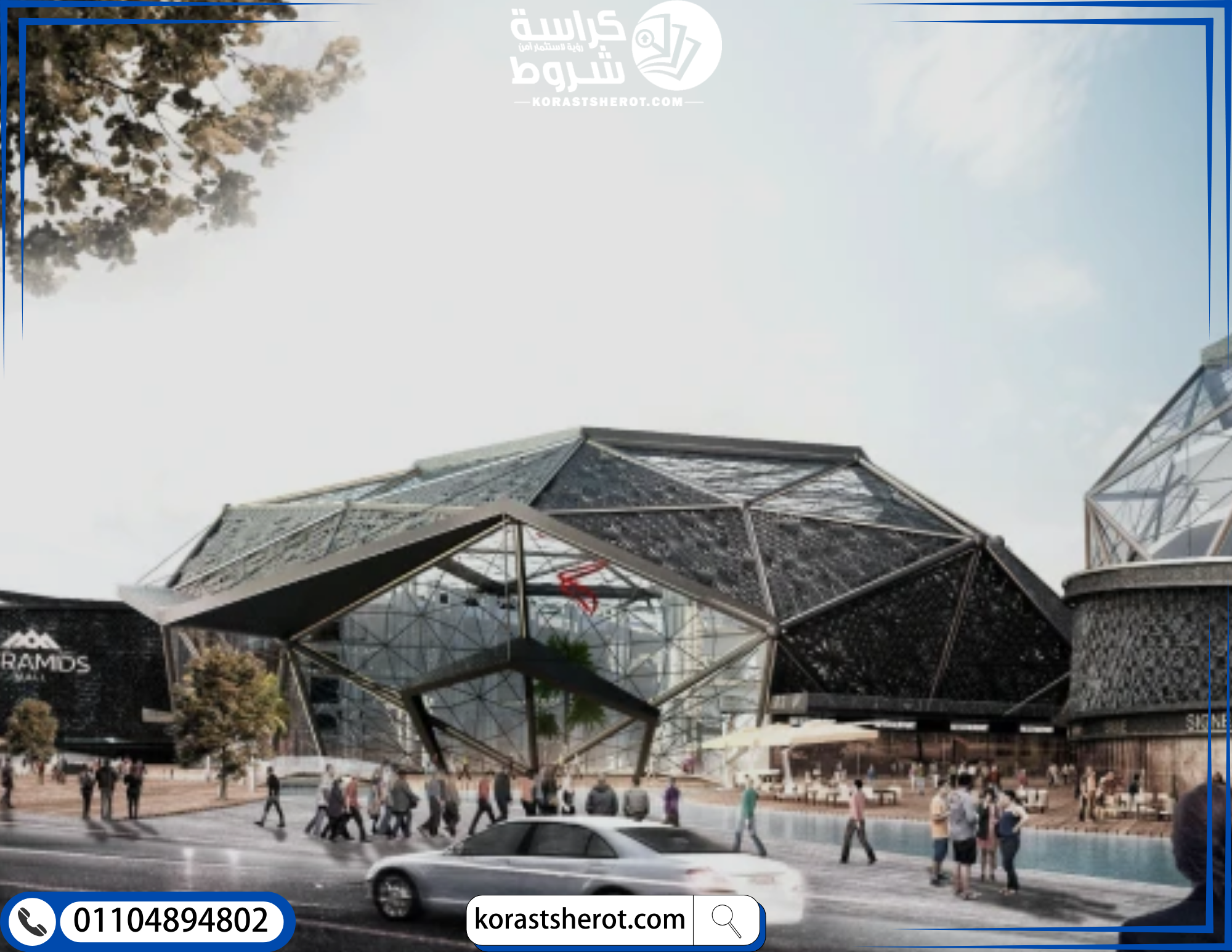 بيراميدز مول العاصمة الإدارية الجديدة بيراميدز مول العاصمة الإدارية