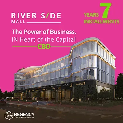 مول ريفر سايد العاصمة الإدارية