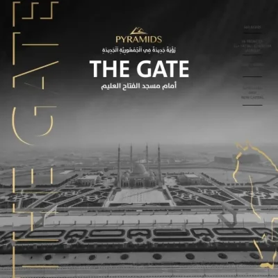 ميجا مول التجمع الخامس