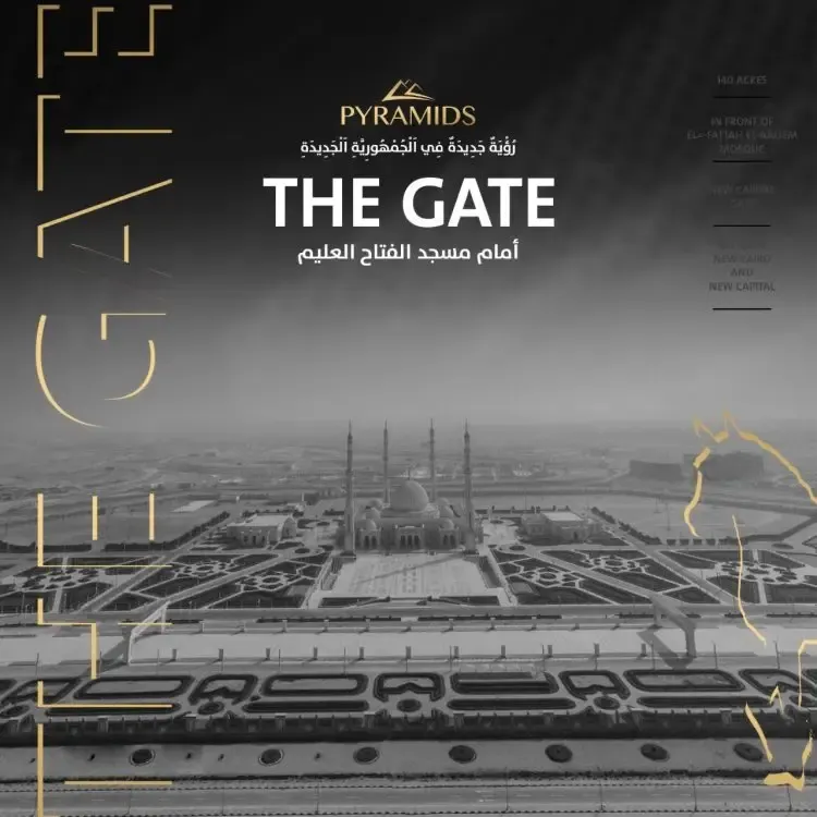 ميجا مول التجمع الخامس