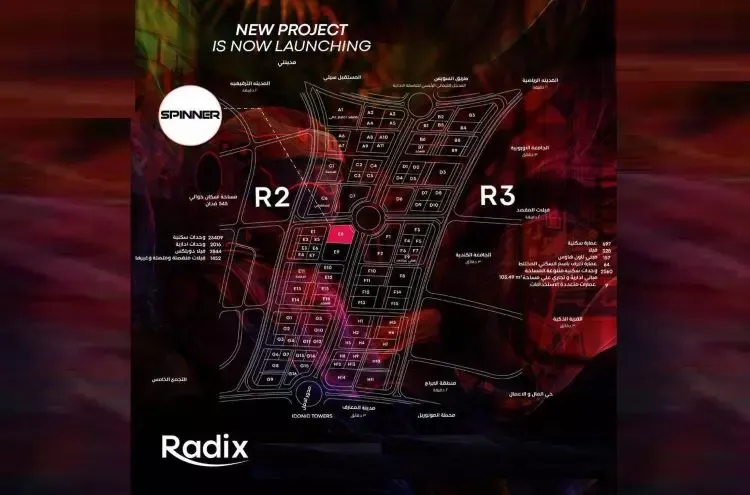 مول سبينر العاصمة الادارية الجديدة مول سبينر العاصمة الادارية الجديدة