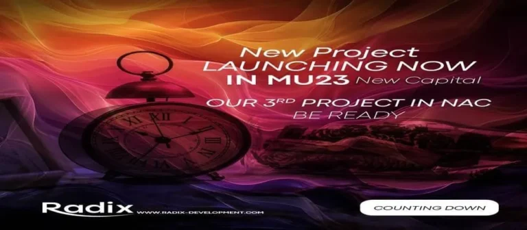 مول سبينر العاصمة الادارية الجديدة