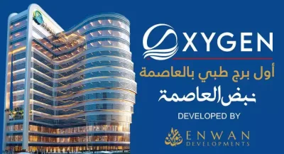أسعار أوكسجين ميديكال تاور العاصمة الإدارية