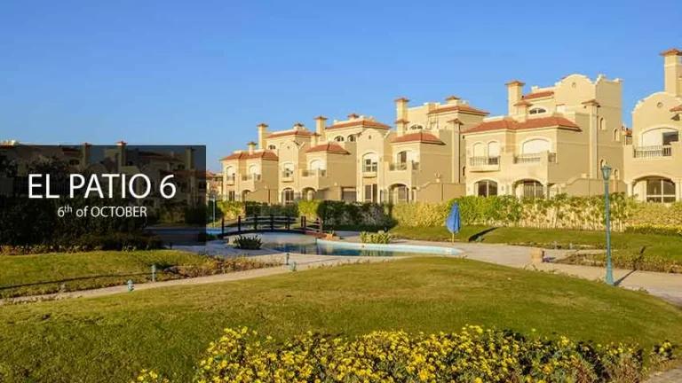 كمبوند الباتيو 6 اكتوبر