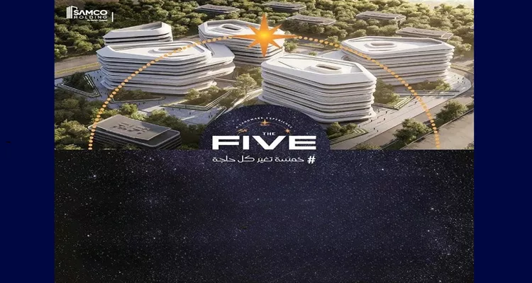 مول ذا فايف العاصمة الإدارية مول ذا فايف العاصمة الإدارية