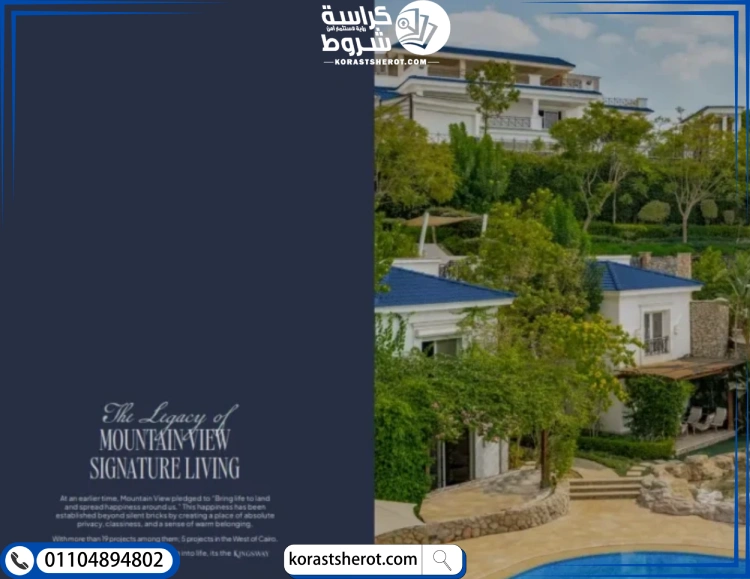 كمبوند كينجز واي 6 اكتوبر