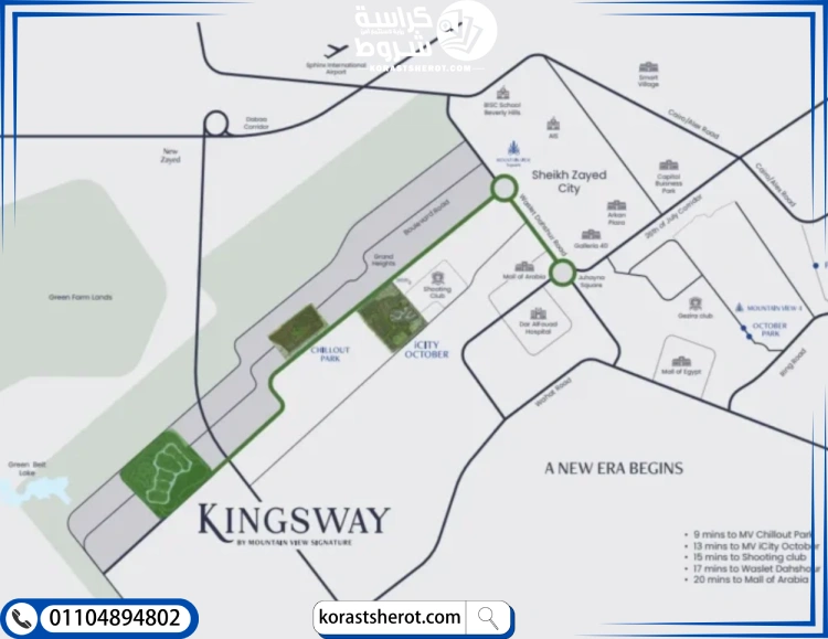 الموقع الجغرافي لكمبوند كينجز واي 6 أكتوبر