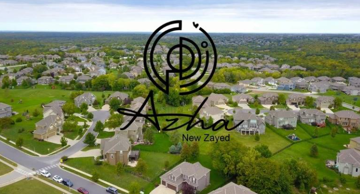 كمبوند ازها زايد الجديدة