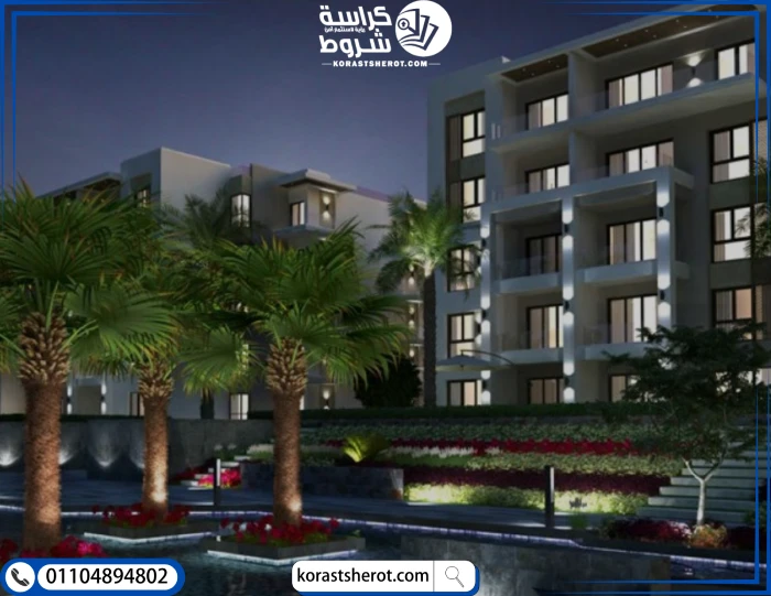 كمبوند ذا ادريس ايست التجمع الخامس طرق سداد وتقسيط مشروع ذا ادريس ايست التجمع الخامس