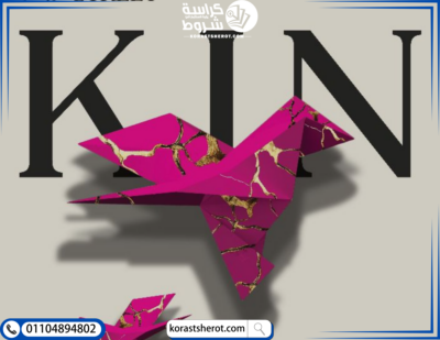 كمبوند كين التجمع الخامس