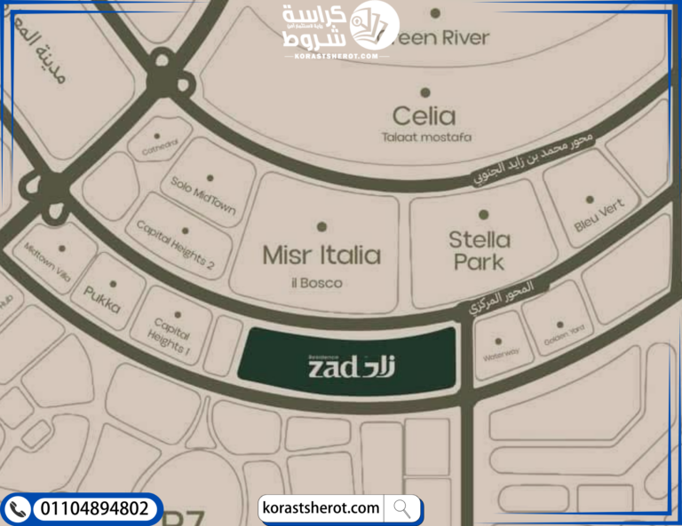 موقع كمبوند زاد ريزيدنس العاصمة الإدارية