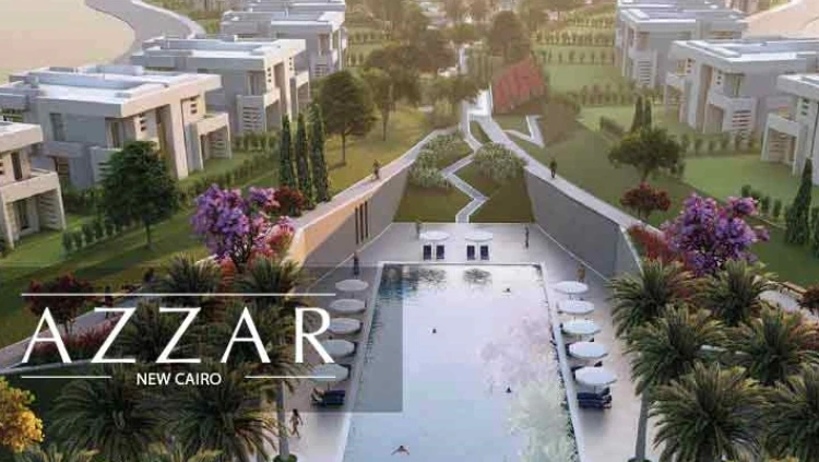 كمبوند ازار التجمع الخامس – تجربة سكنية فريدة في قلب القاهرة الجديدة كمبوند ازار التجمع الخامس – تجربة سكنية فريدة في قلب القاهرة الجديدة