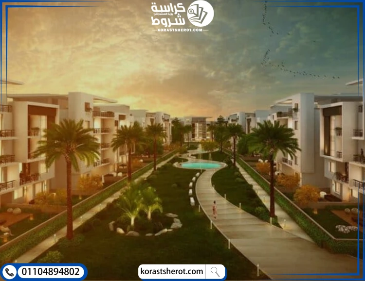 كمبوند المصراوية التجمع الخامس مميزات الاستثمار في مشروع المصراوية التجمع الخامس