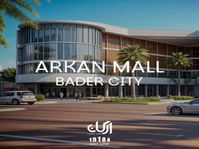 مول أركان مدينة بدر خدمات مول اركان مدينة بدر