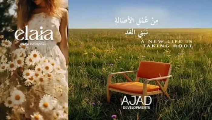 كمبوند إيلايا هليوبوليس الجديدة كمبوند إيلايا هليوبوليس الجديدة