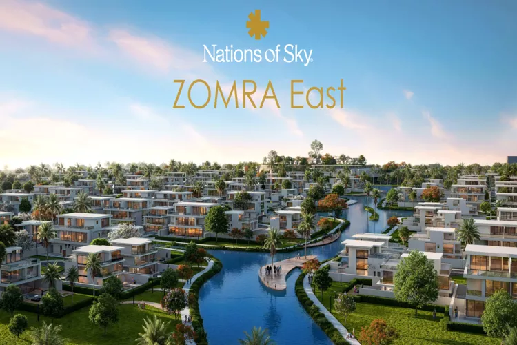 كمبوند زمرة إيست التجمع الخامس ما هي مميزات الاستثمار في كمبوند زمرة إيست التجمع الخامس