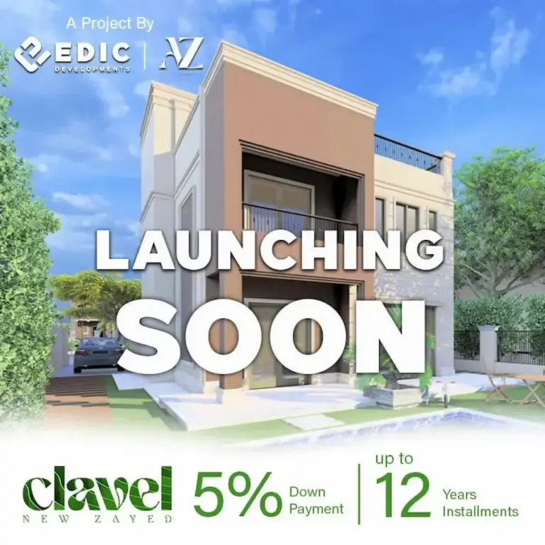 اسعار كمبوند كلافيل زايد