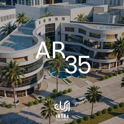 مول AR 35 بدر سيتي