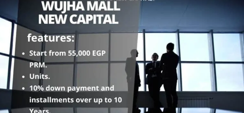 مول وجهة العاصمة الإدارية انظمة السداد في مول وجهة العاصمة الإدارية