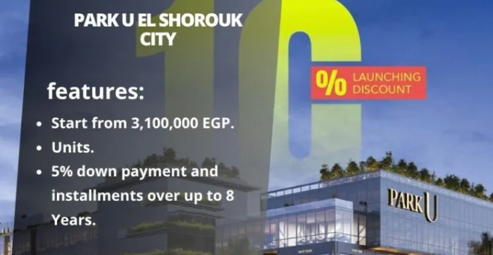 اسعار مول بارك يو الشروق سيتي