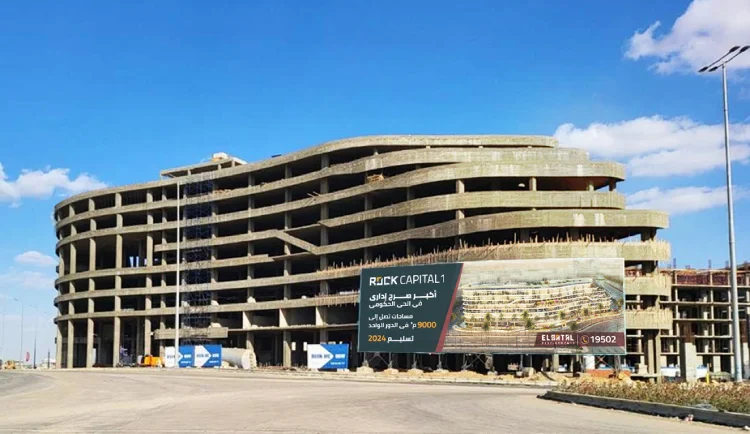مول روك كابيتال 1 العاصمة الإدارية الجديدة اسعار مول روك كابيتال 1 العاصمة الإدارية