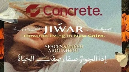 كمبوند جوار التجمع السادس مساحة كمبوند جوار التجمع السادس