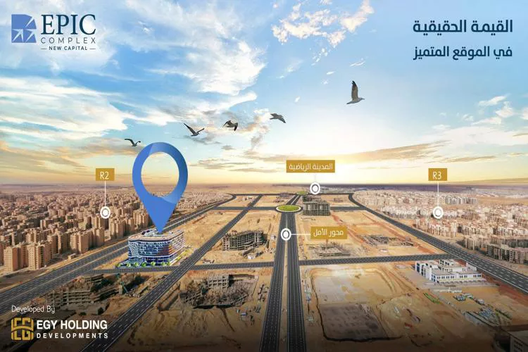 موقع مول ابيك كومبلكس العاصمة الإدارية الجديدة      