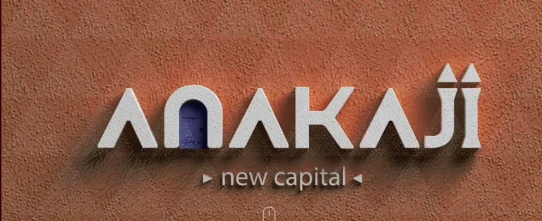 مميزات الاستثمار في كمبوند اناكاجي العاصمة الإدارية الجديدة