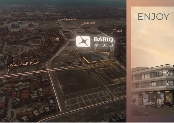 مشروع بريق دمياط الجديدة موقع مشروع بريق دمياط الجديدة