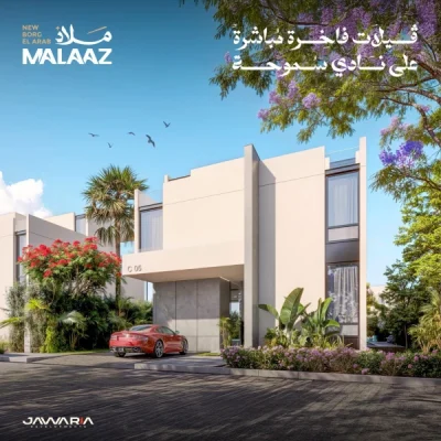 كمبوند ملاذ 6 أكتوبر